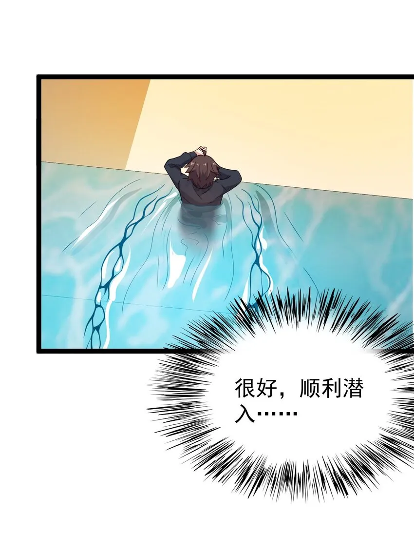 129 炸门 第24页