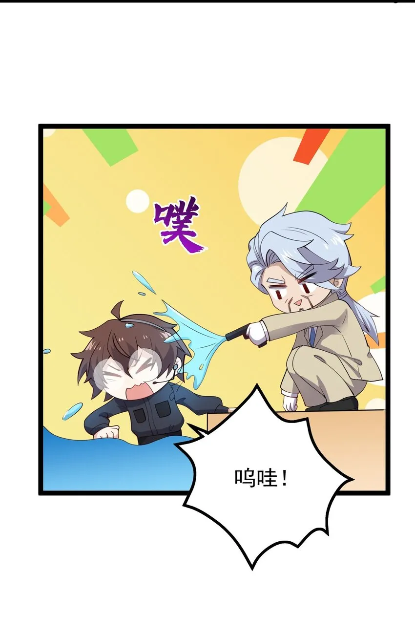 129 炸门 第29页