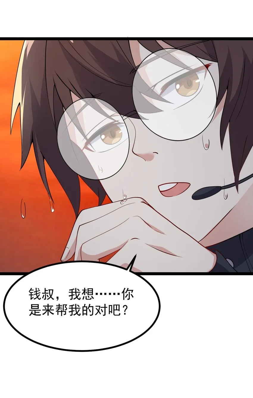 129 炸门 第30页