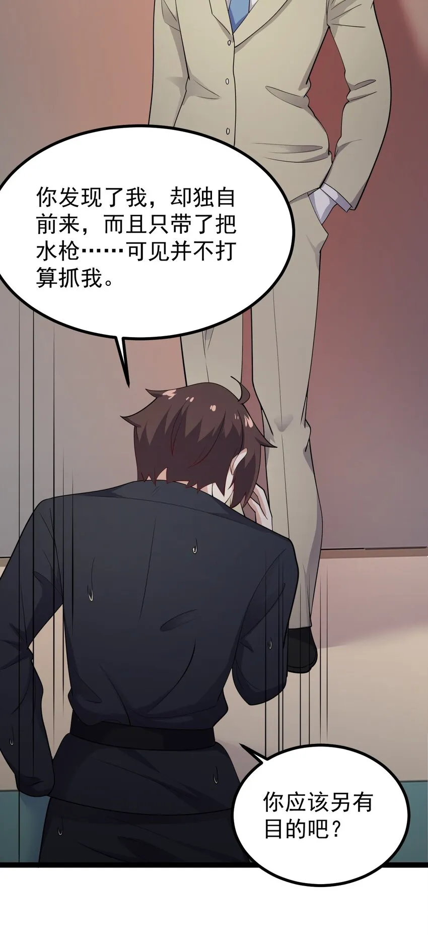 129 炸门 第33页