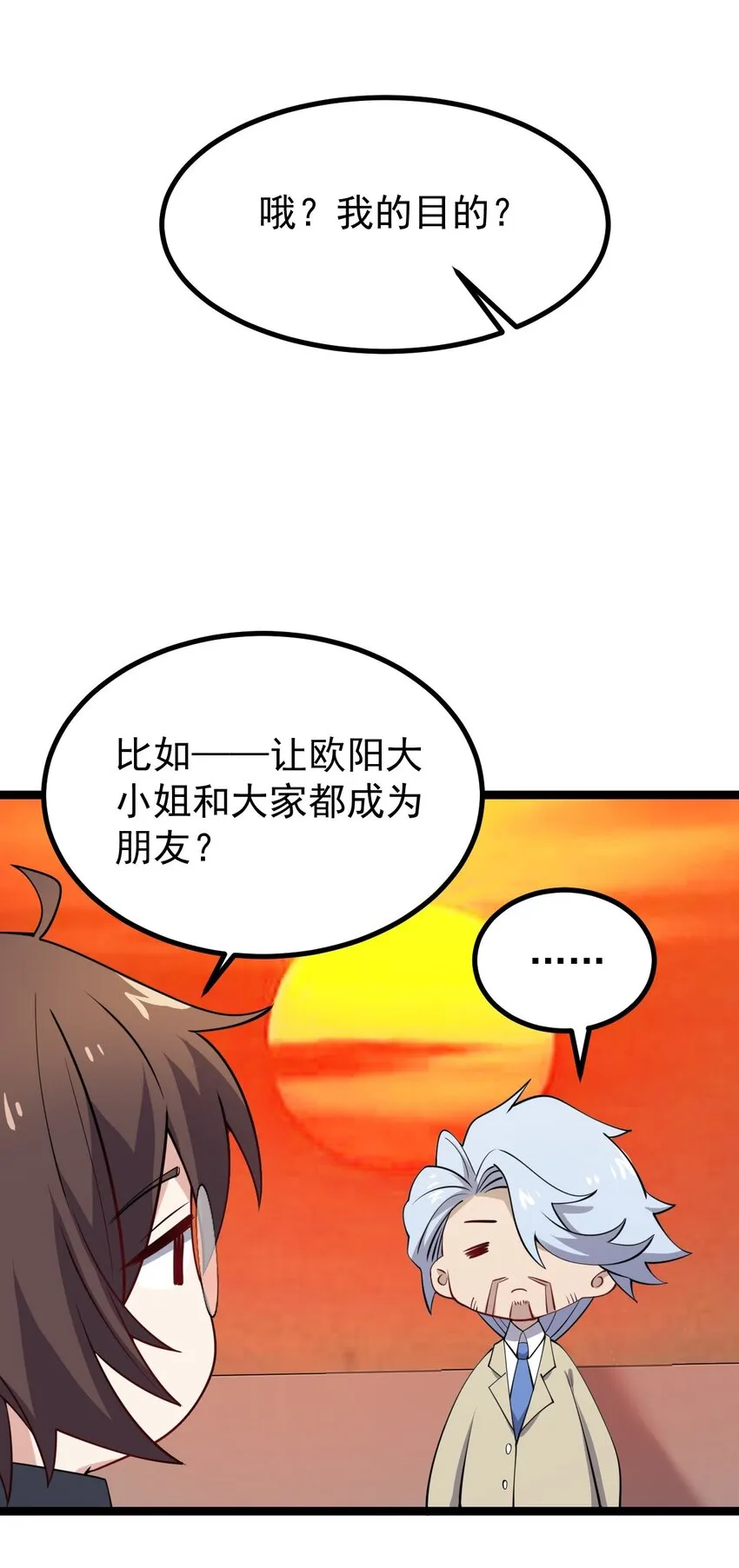 129 炸门 第34页