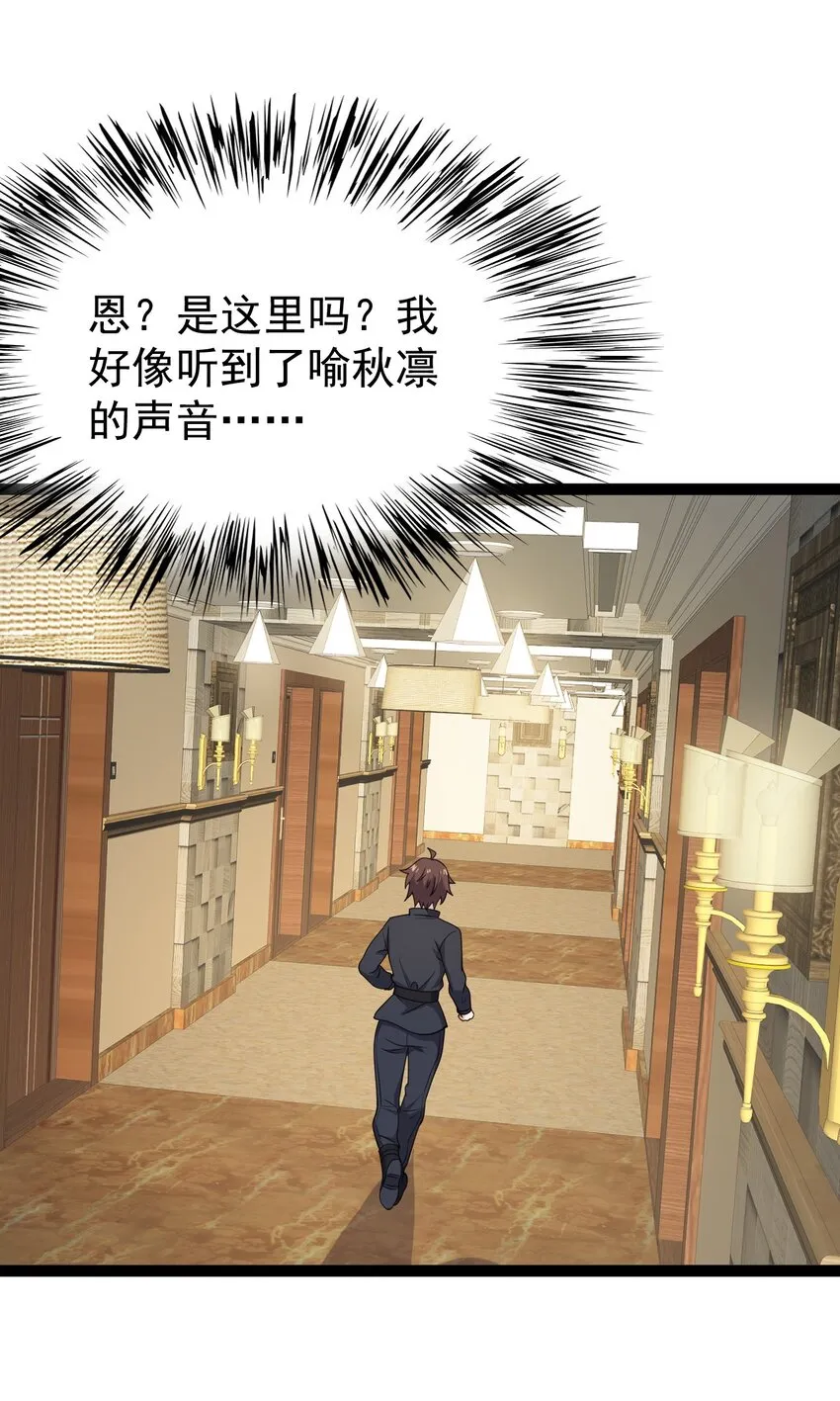 129 炸门 第46页