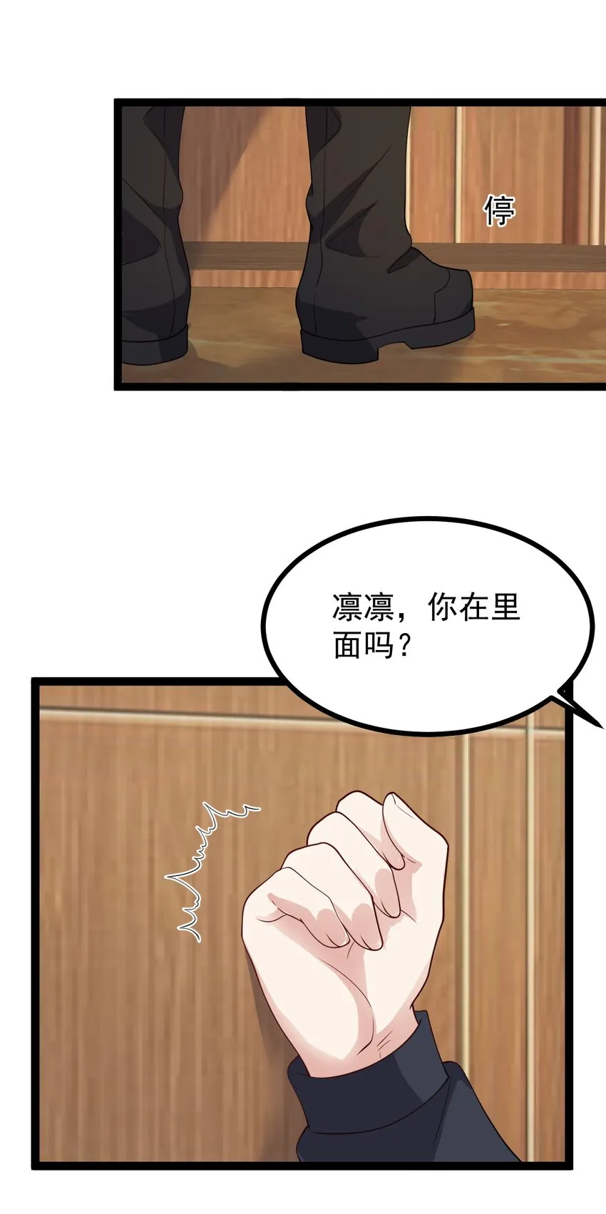 129 炸门 第47页
