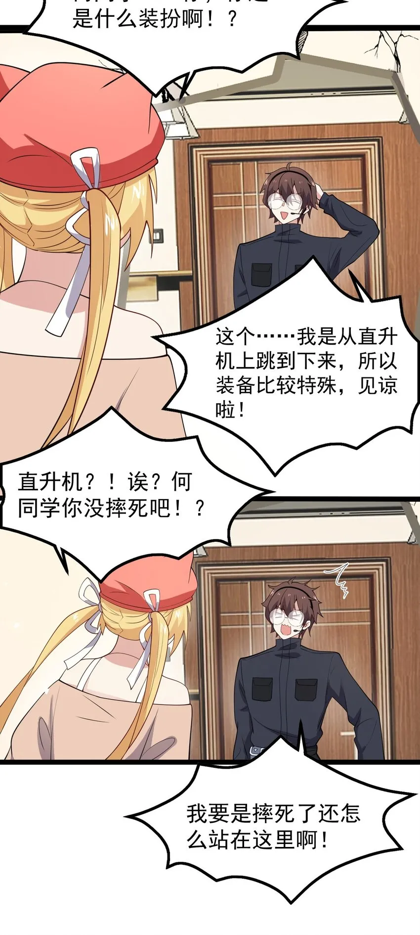 129 炸门 第57页