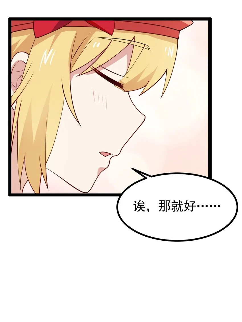 129 炸门 第58页