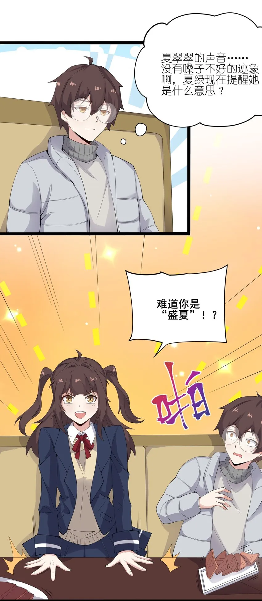 113 福利姬？ 第12页