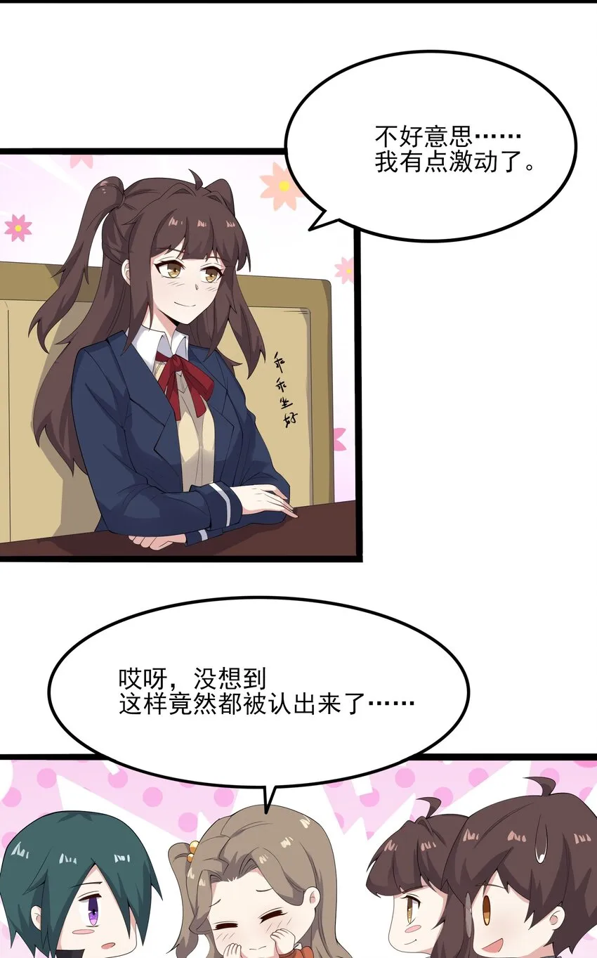 113 福利姬？ 第14页