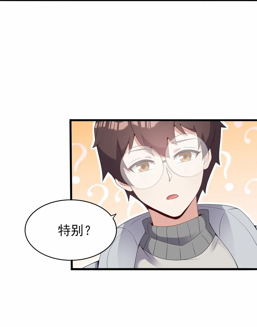 112 相爱相杀 第4页