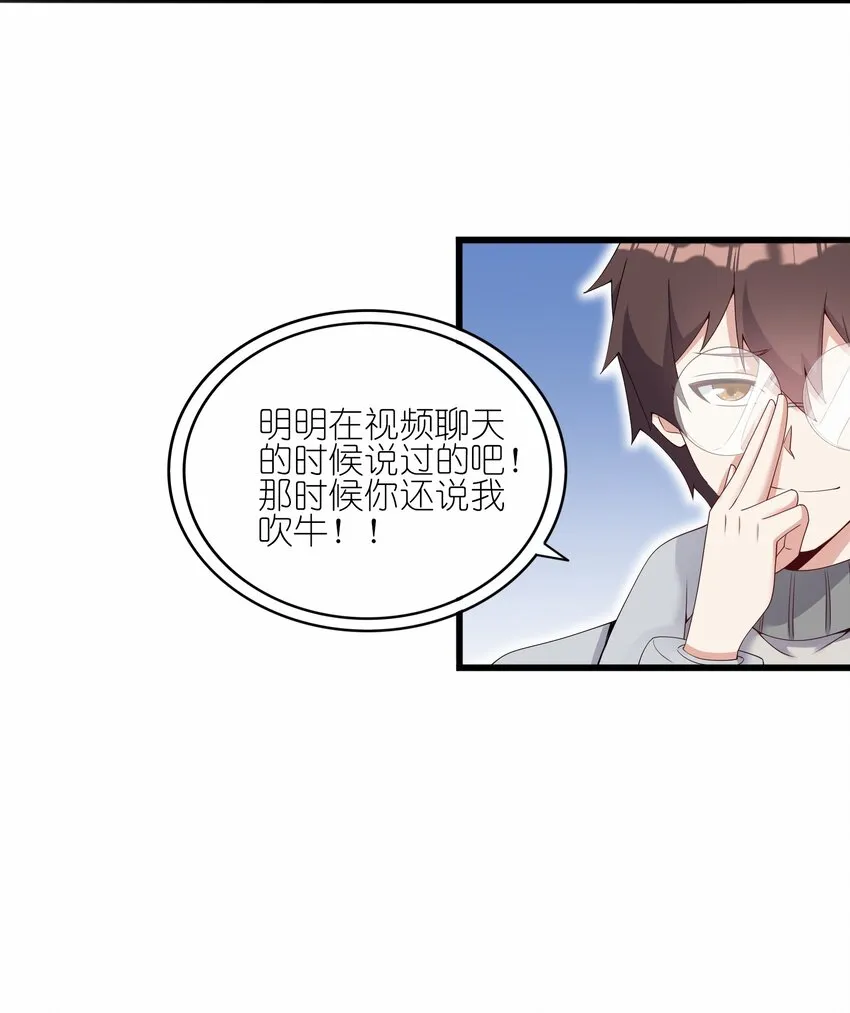112 相爱相杀 第7页