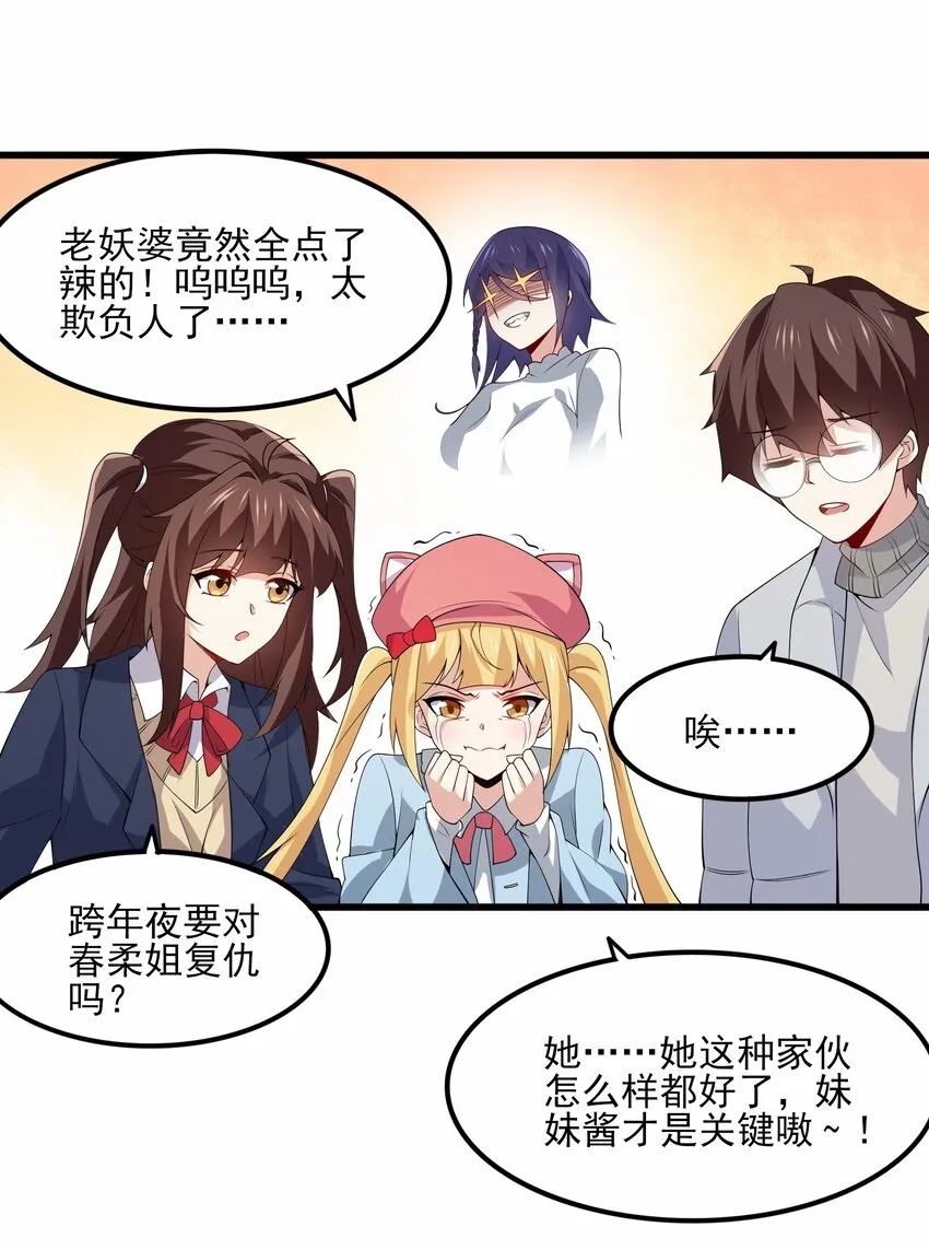 112 相爱相杀 第40页