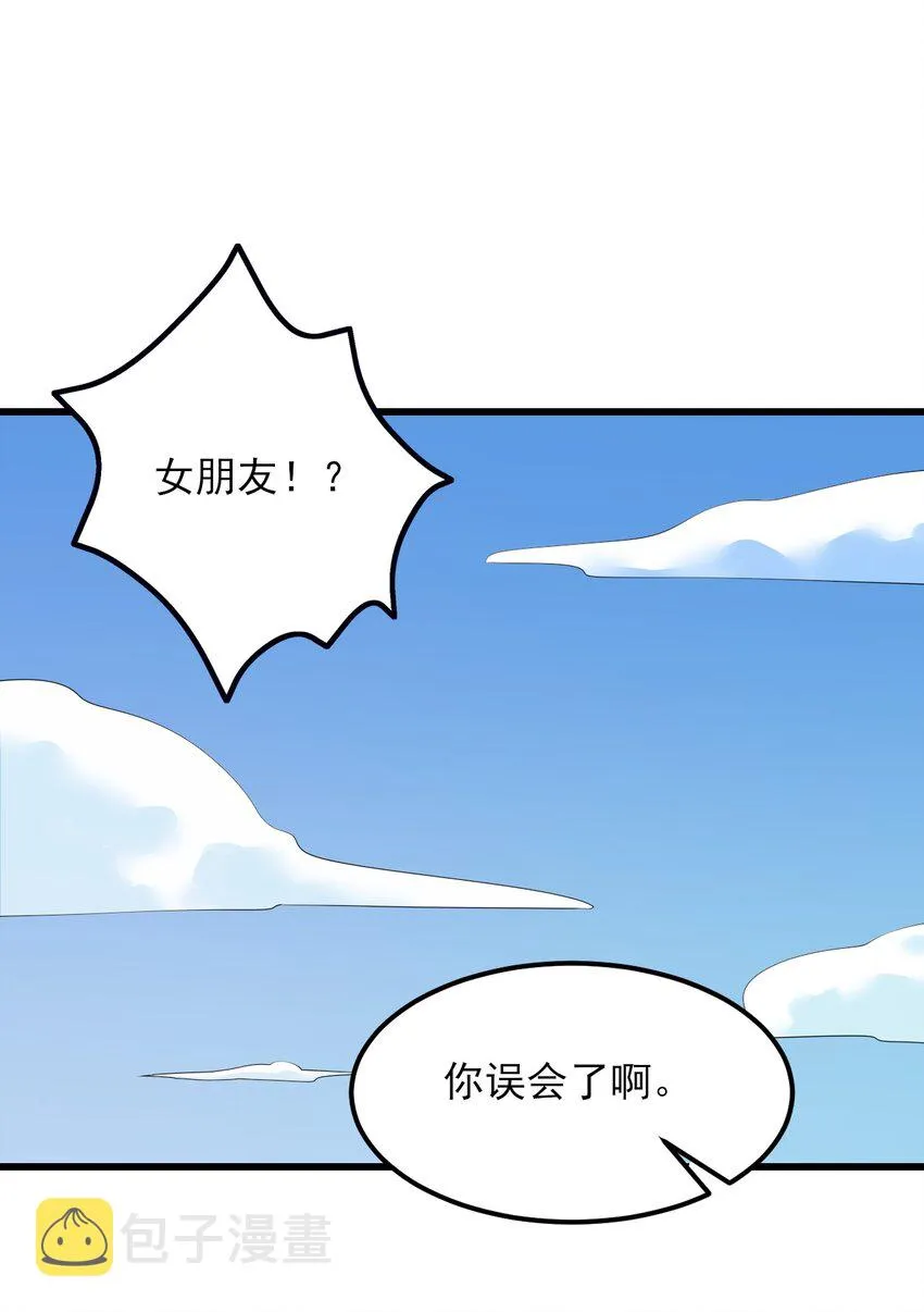 110 哥哥保卫战 第2页