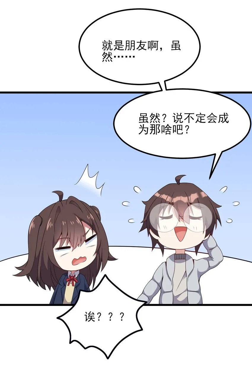 110 哥哥保卫战 第4页