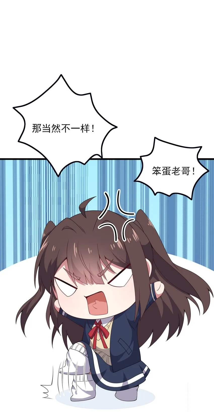 110 哥哥保卫战 第10页