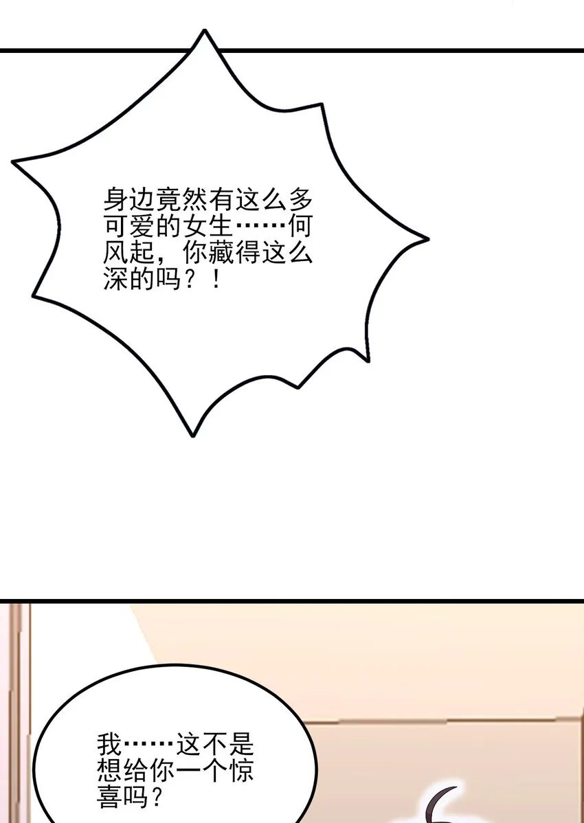 110 哥哥保卫战 第11页