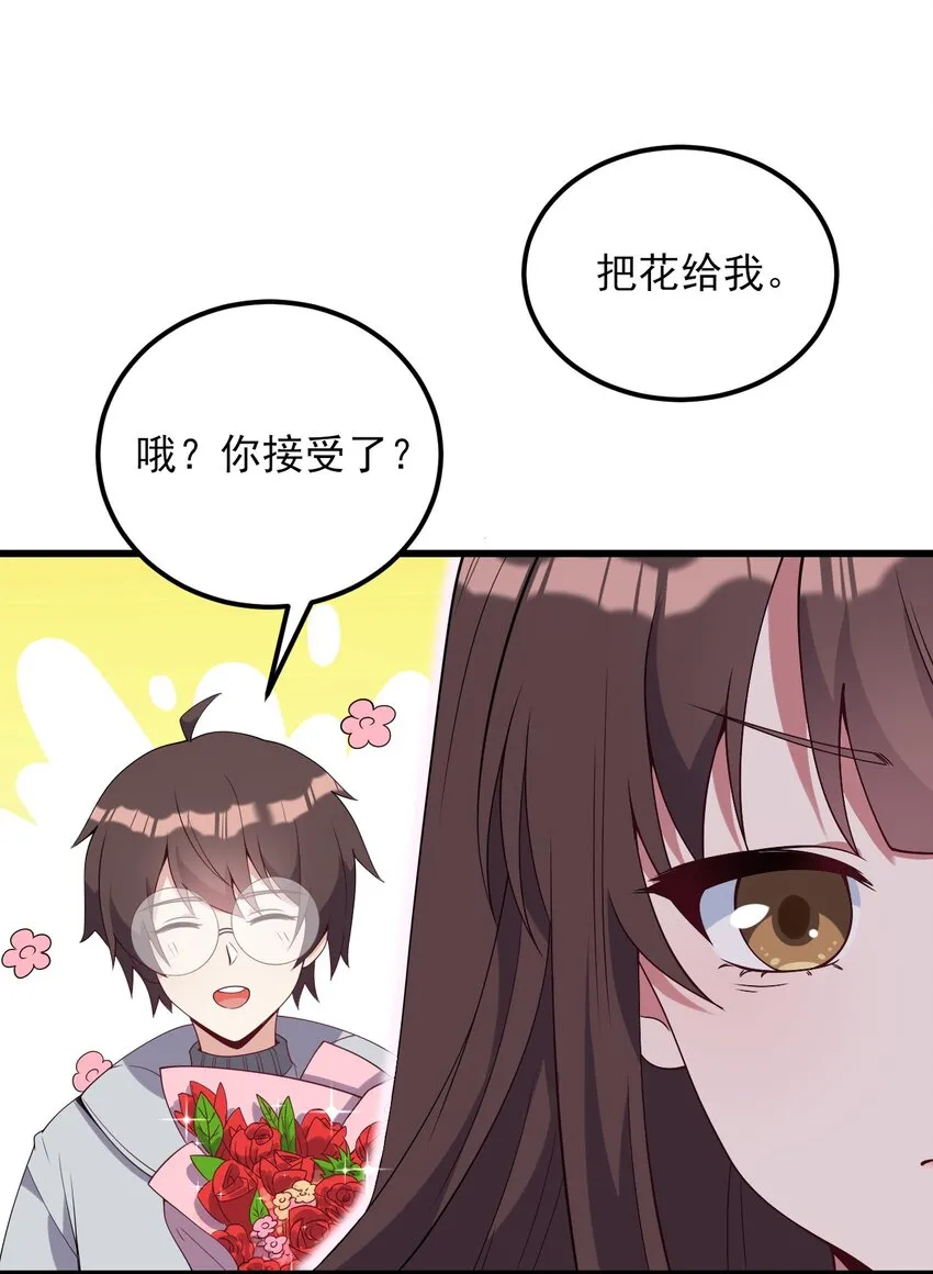 110 哥哥保卫战 第15页