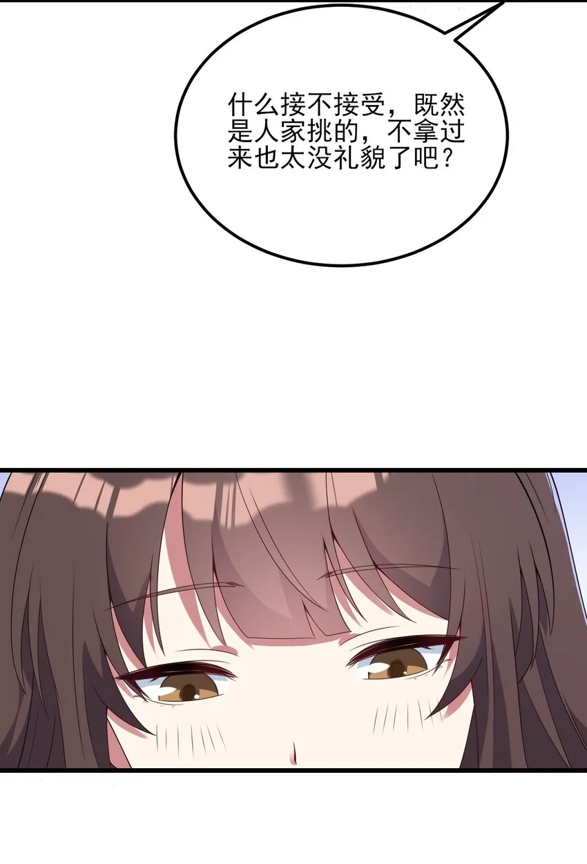 110 哥哥保卫战 第16页