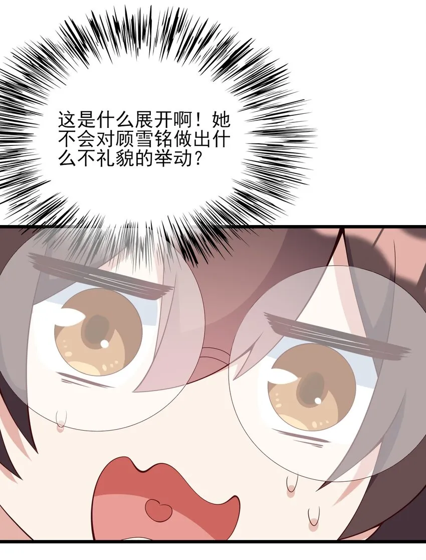110 哥哥保卫战 第22页