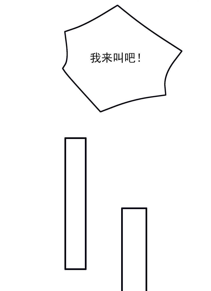 110 哥哥保卫战 第28页