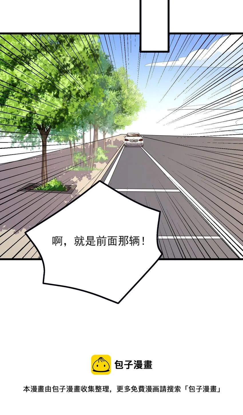 110 哥哥保卫战 第29页