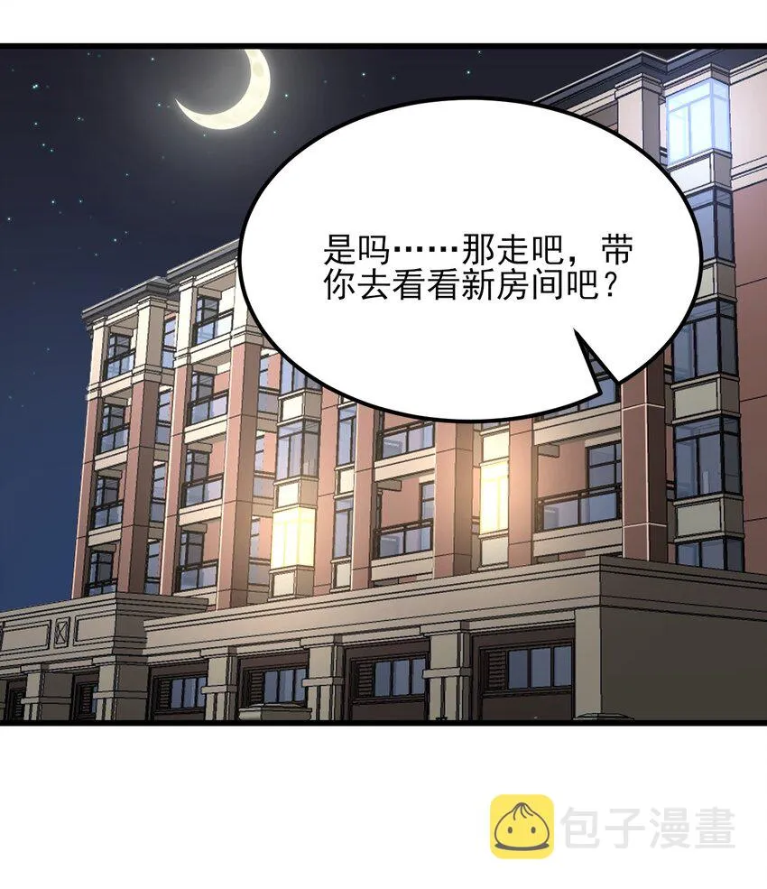 110 哥哥保卫战 第38页