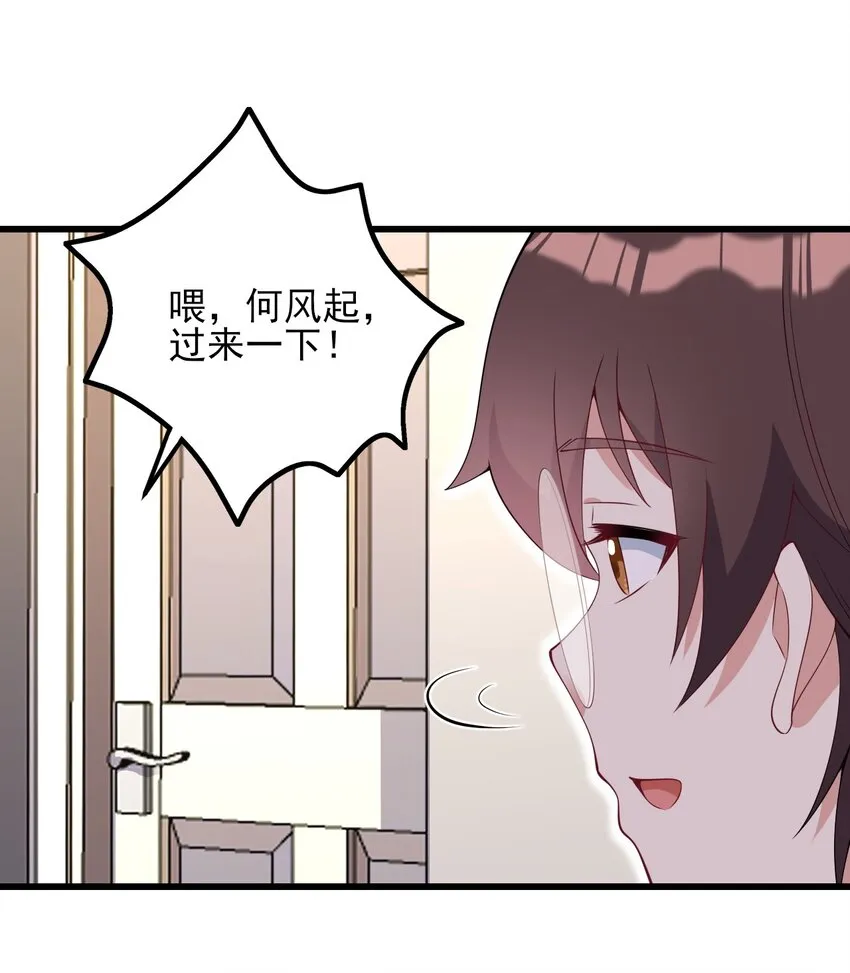 110 哥哥保卫战 第43页
