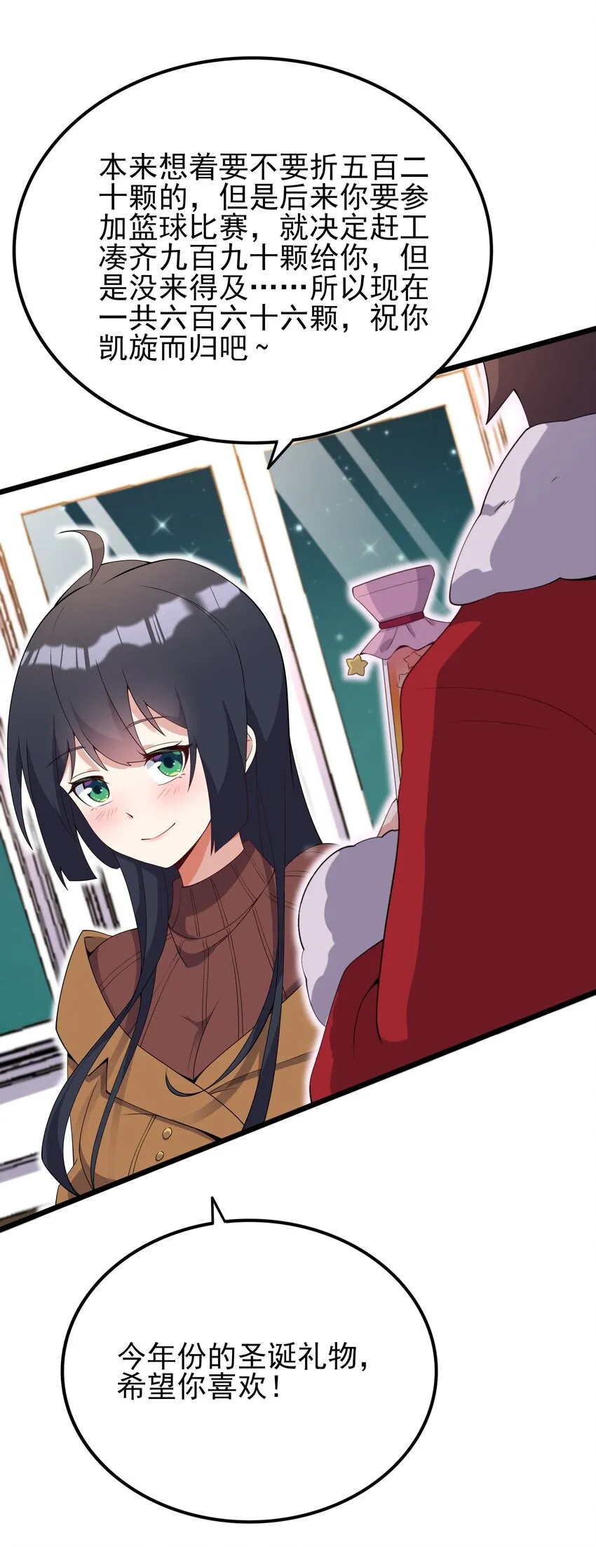 108 让摸一下 第17页
