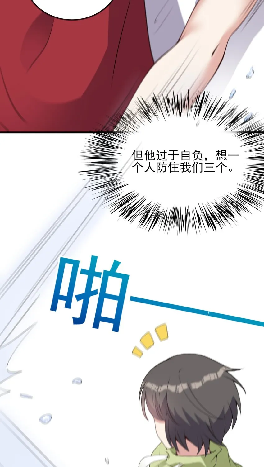 106 制胜一击 第11页
