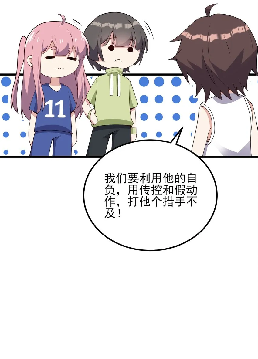 106 制胜一击 第17页