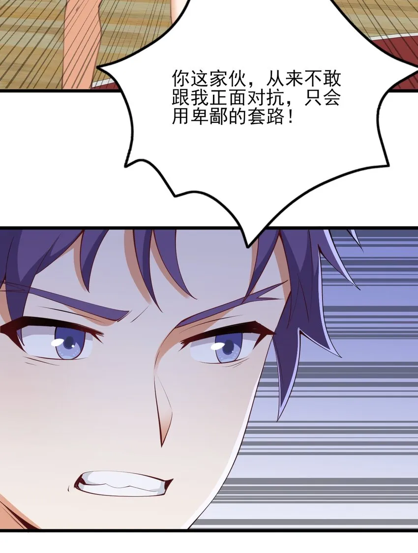 106 制胜一击 第39页