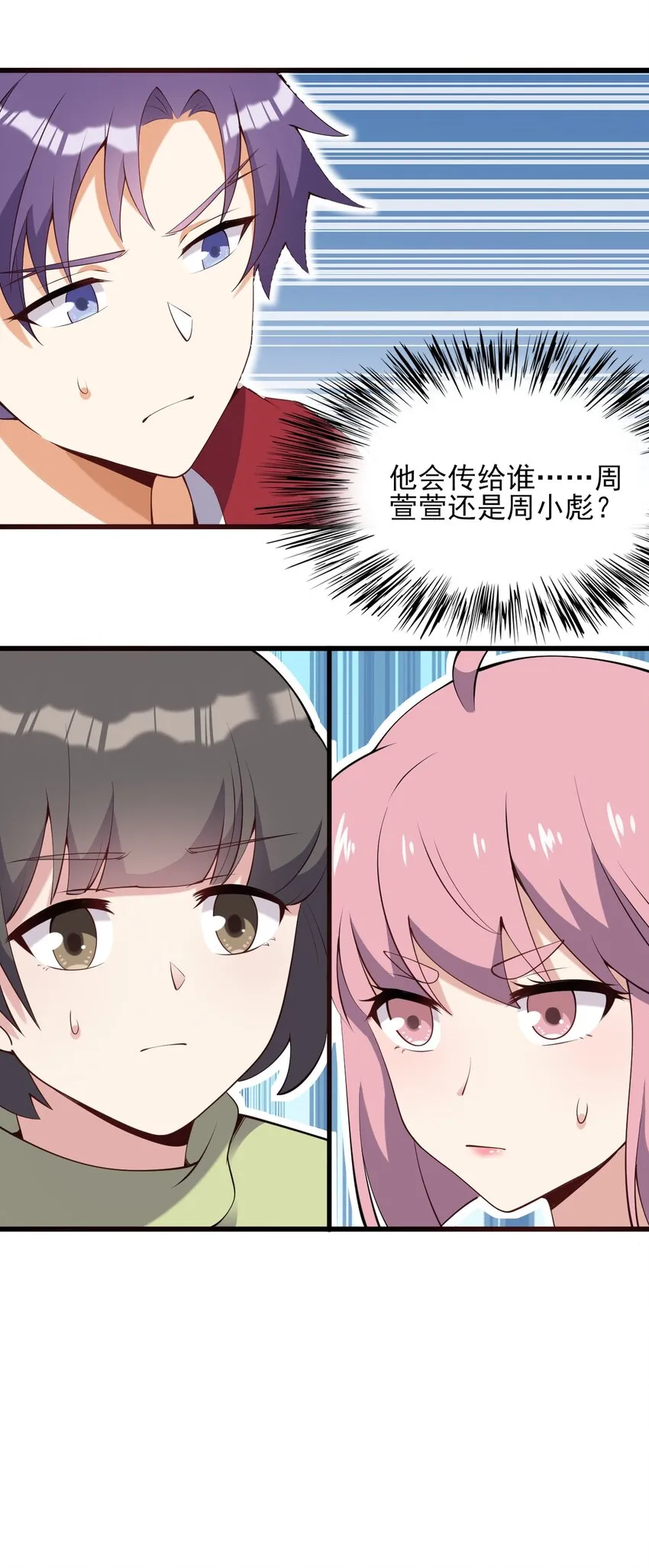 106 制胜一击 第49页