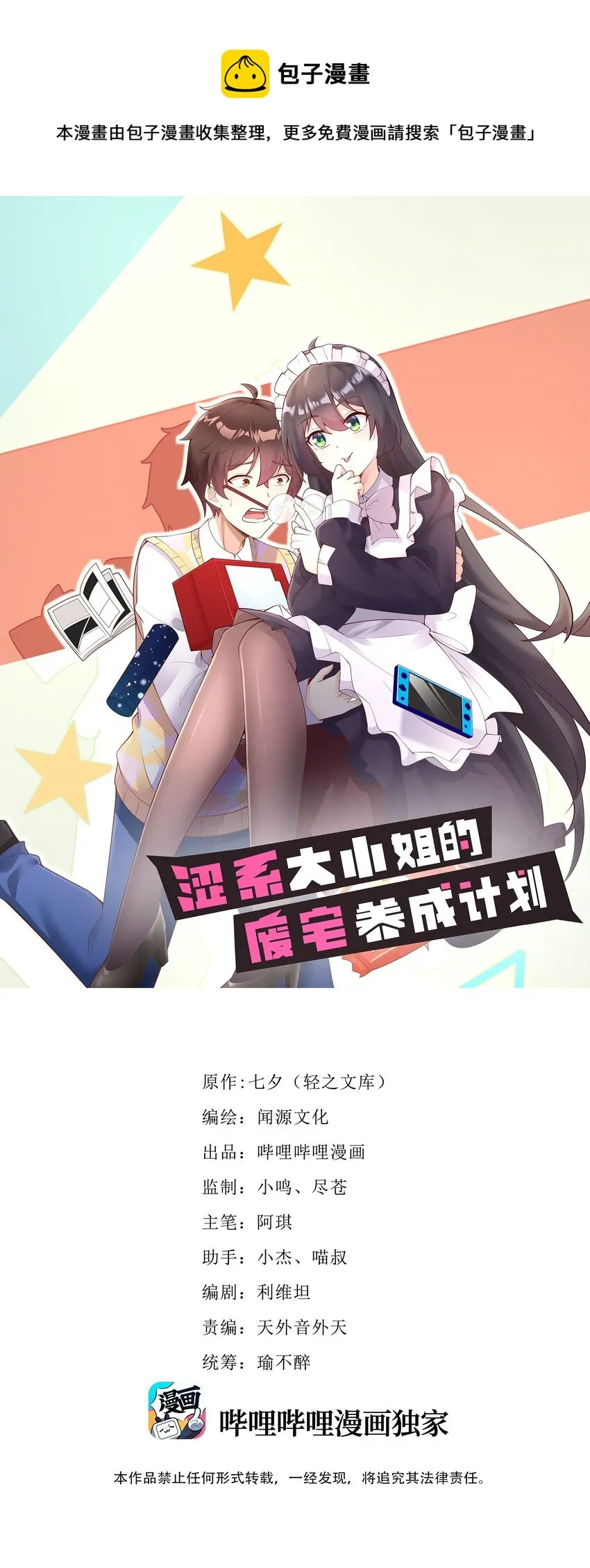 105 比赛才刚刚开始！ 第1页