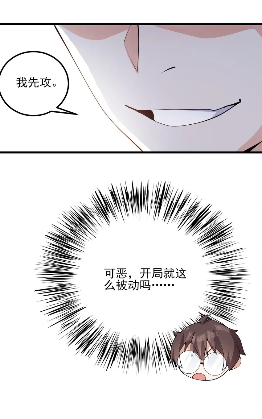 105 比赛才刚刚开始！ 第12页