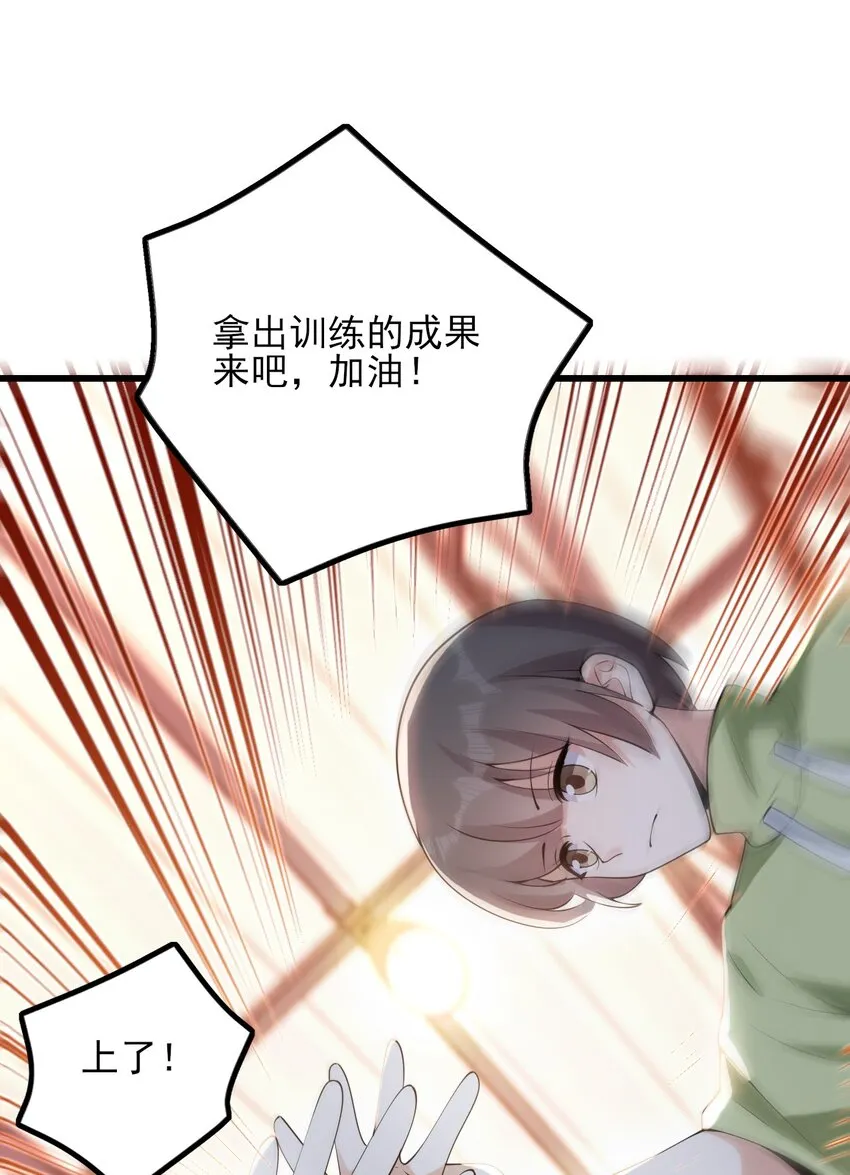 105 比赛才刚刚开始！ 第13页