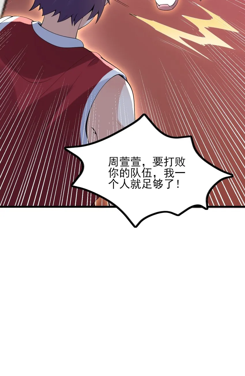 105 比赛才刚刚开始！ 第24页