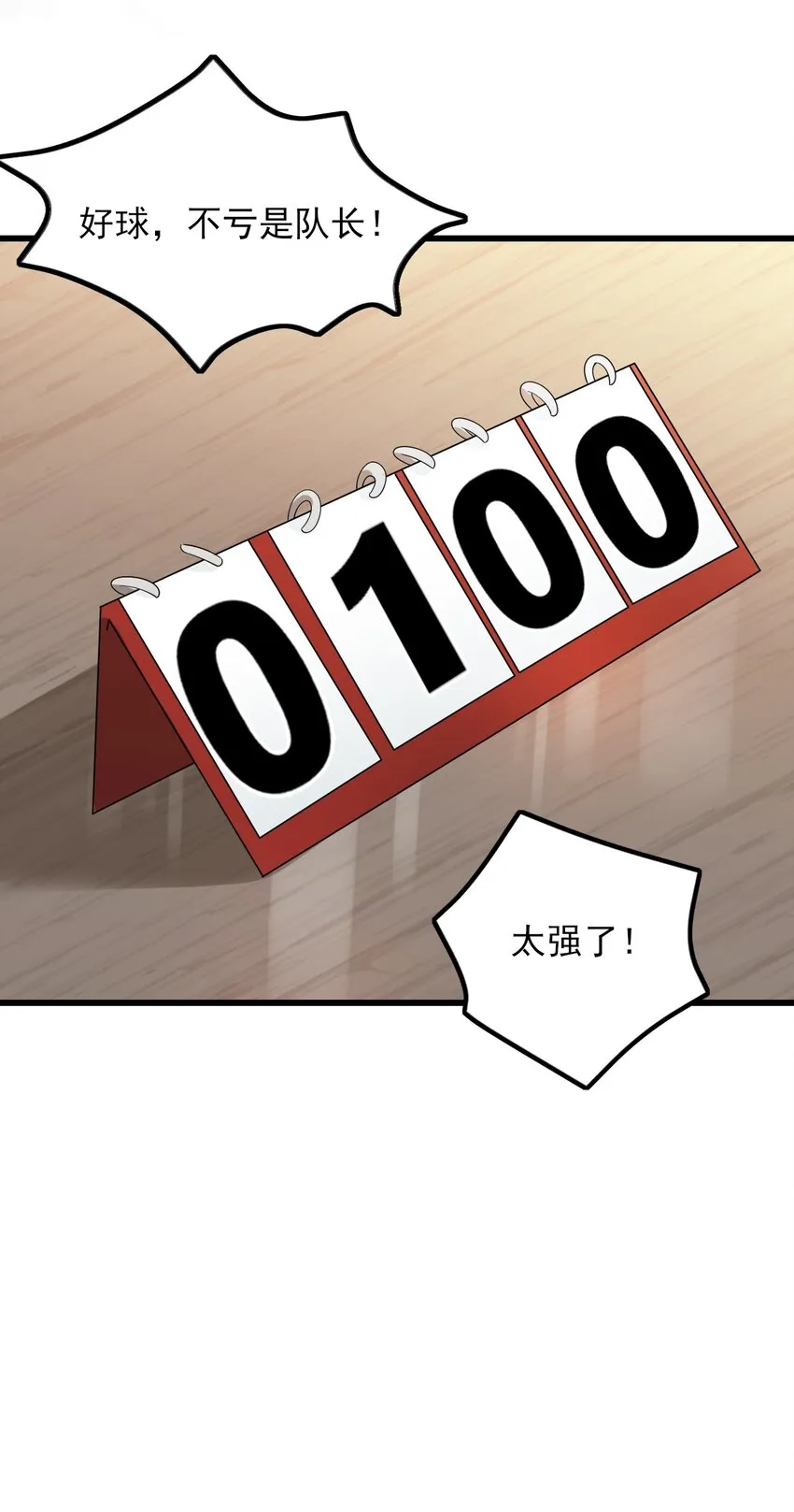 105 比赛才刚刚开始！ 第39页
