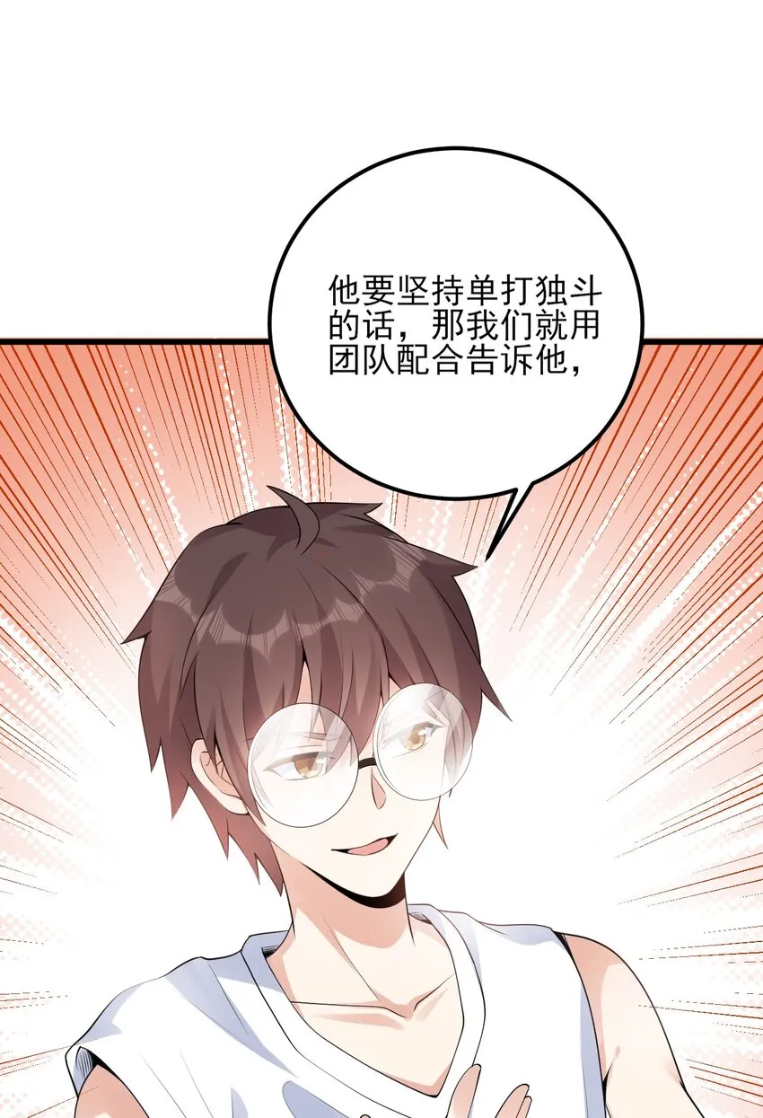 105 比赛才刚刚开始！ 第56页