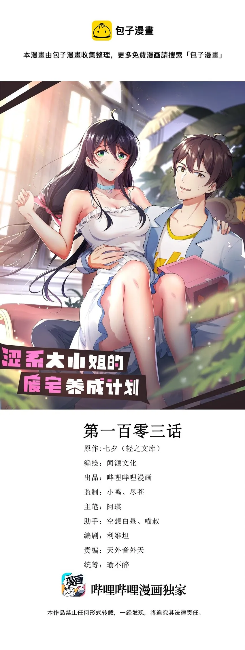 103 特殊发现？ 第1页