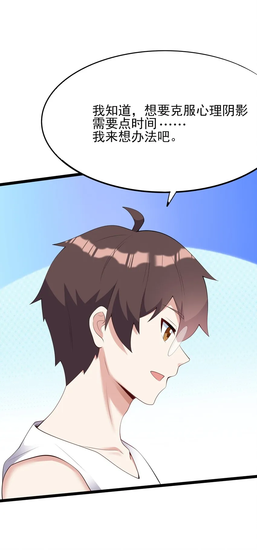 103 特殊发现？ 第4页
