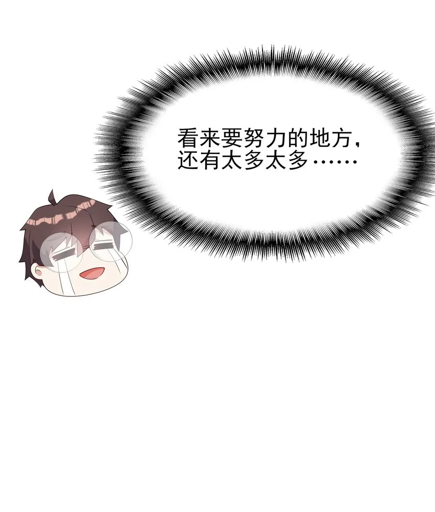 103 特殊发现？ 第35页