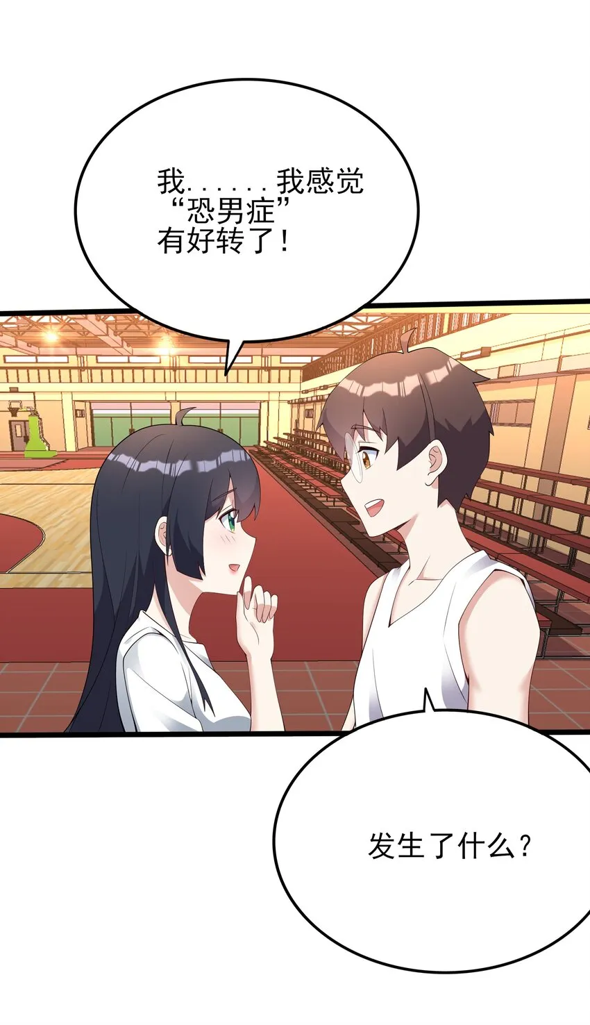 103 特殊发现？ 第43页