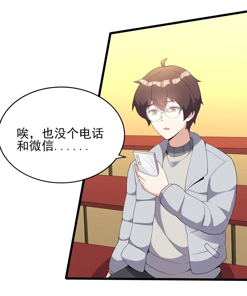 103 特殊发现？ 第59页