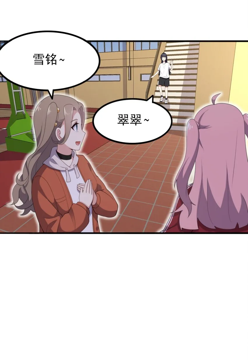 102 篮球火！ 第5页