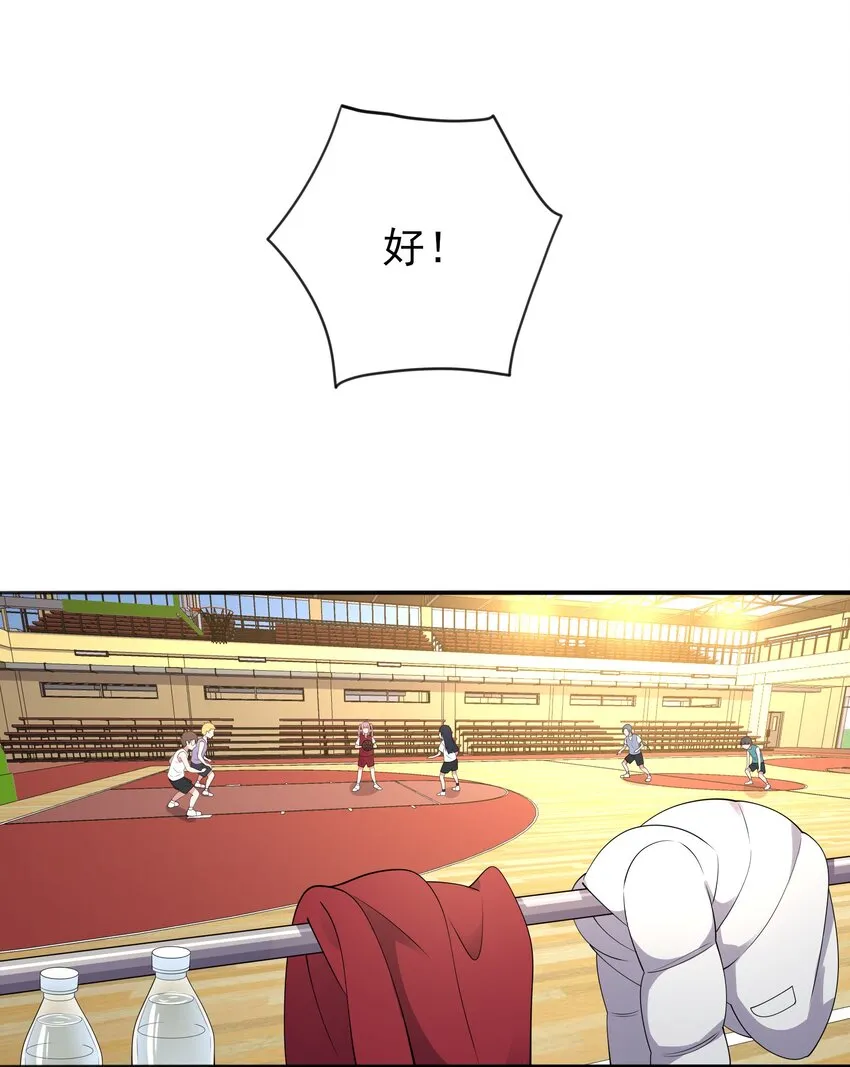 102 篮球火！ 第9页