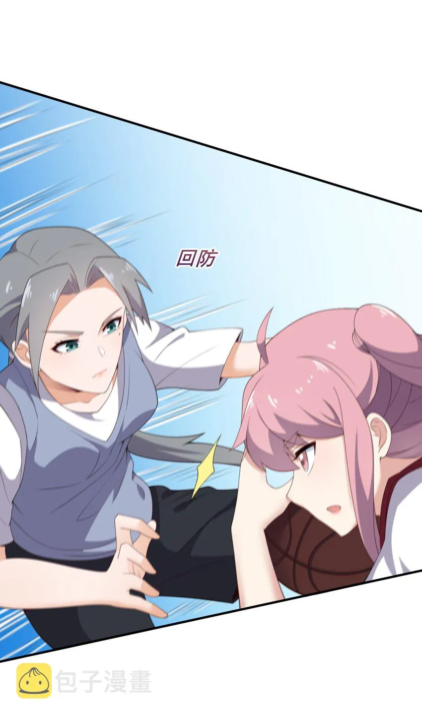 102 篮球火！ 第13页