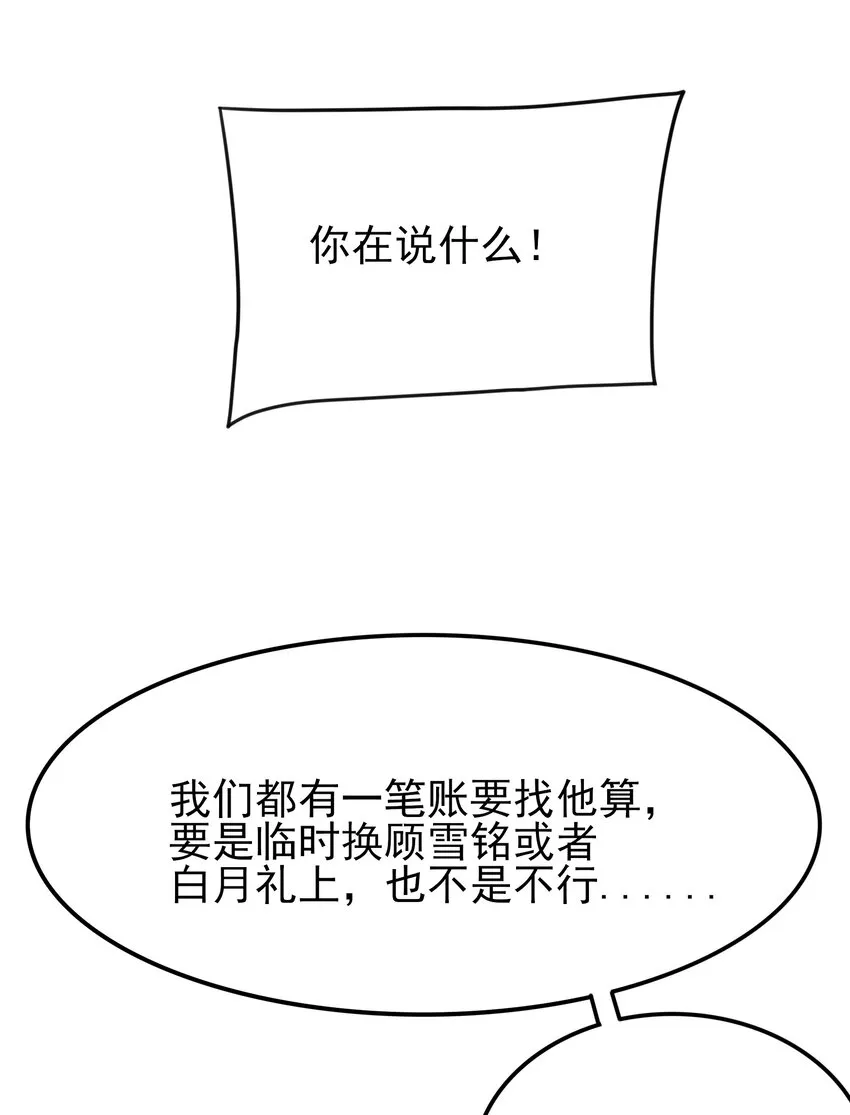 102 篮球火！ 第47页