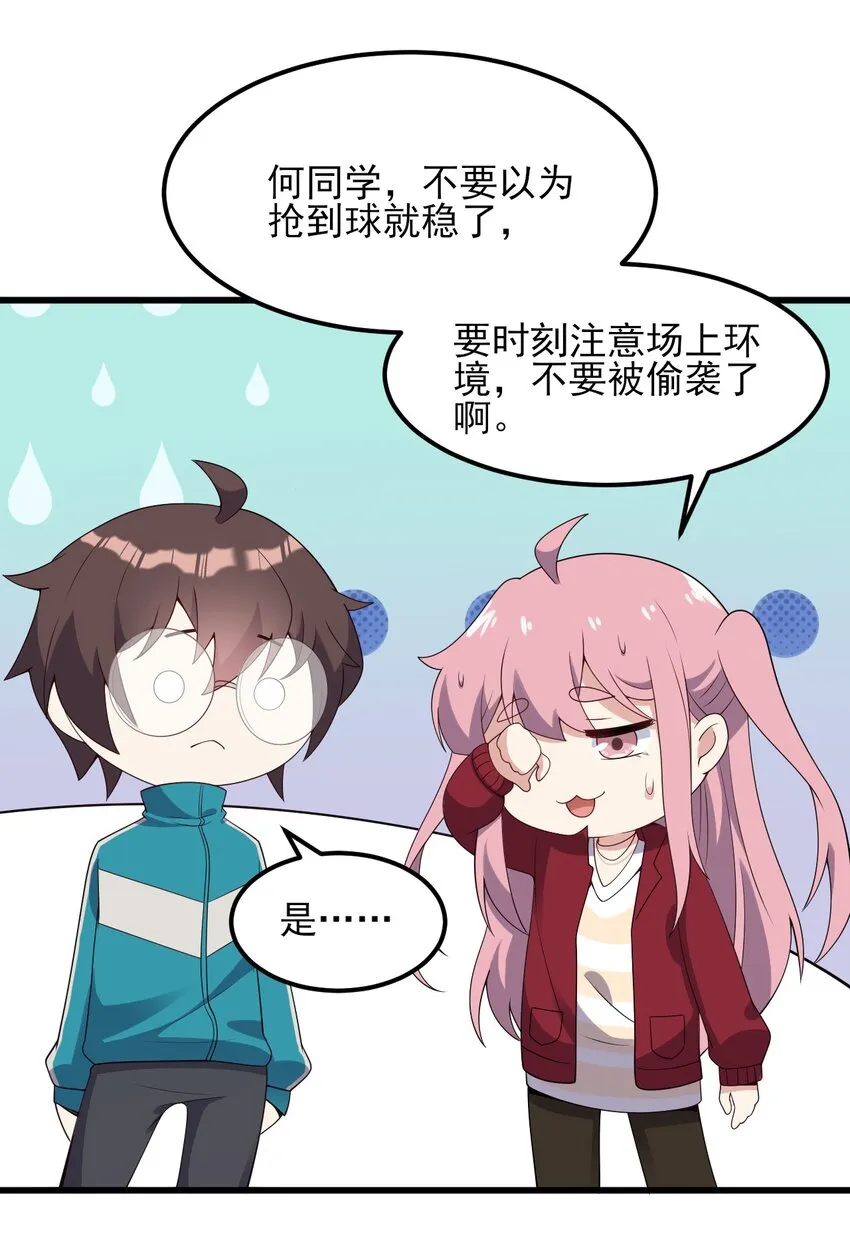 100 挑衅还是挑逗？ 第12页