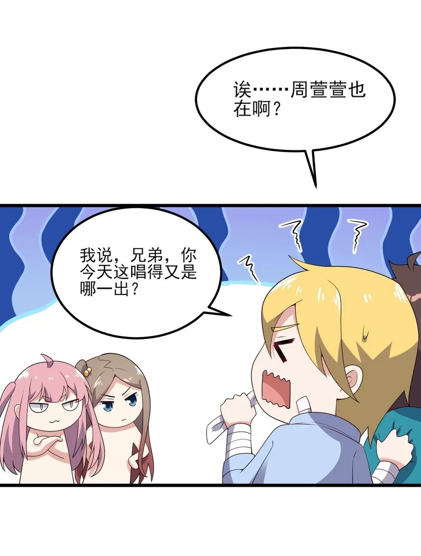 100 挑衅还是挑逗？ 第27页