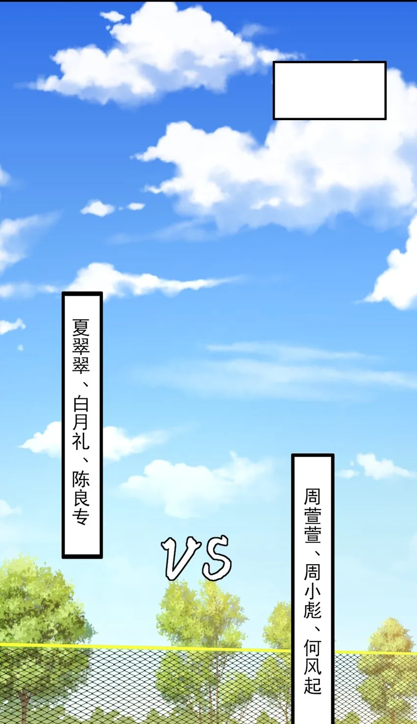 100 挑衅还是挑逗？ 第31页