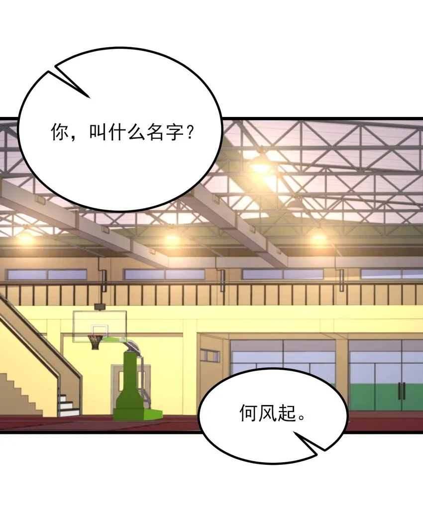 099 “亿点点”球技 第20页