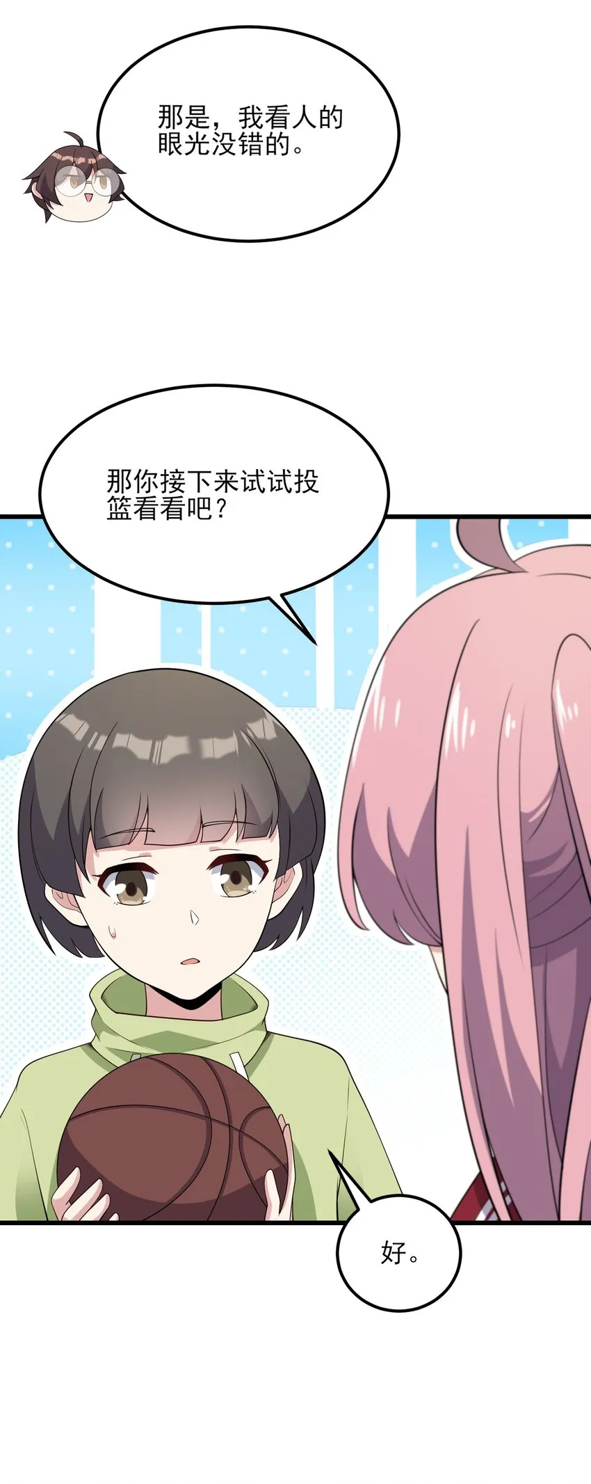 099 “亿点点”球技 第37页